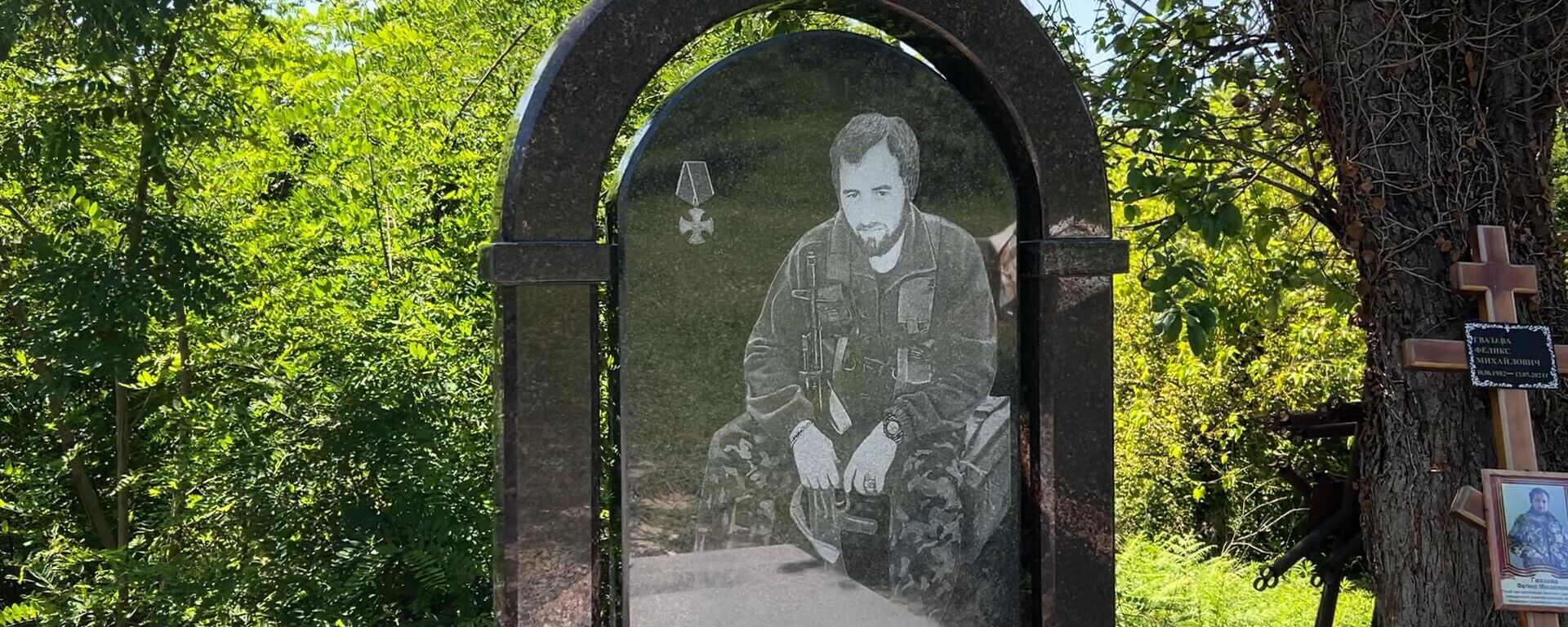Восстановление памятника бойца СВО Феликса Гвазава - Sputnik Абхазия, 1920, 26.06.2025
