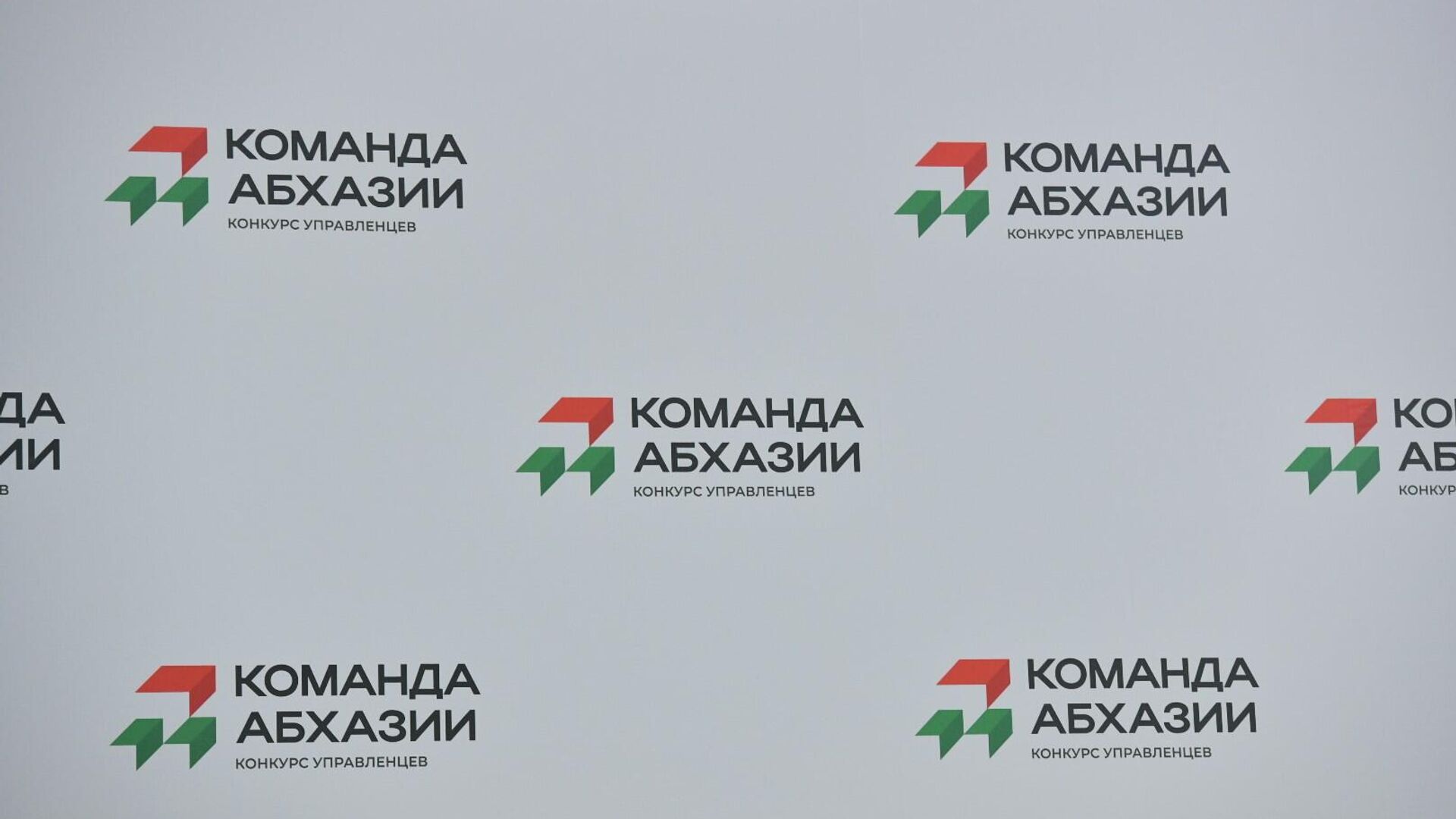 Конкурс Команда Абхазии Конкурс Команда Абхазии - Sputnik Аҧсны, 1920, 03.06.2026