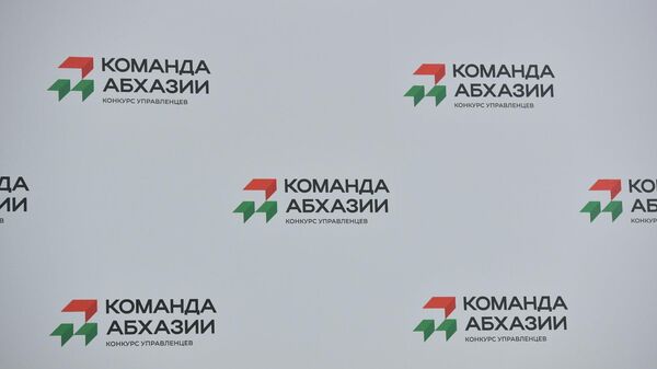 Конкурс Команда Абхазии - Sputnik Аҧсны