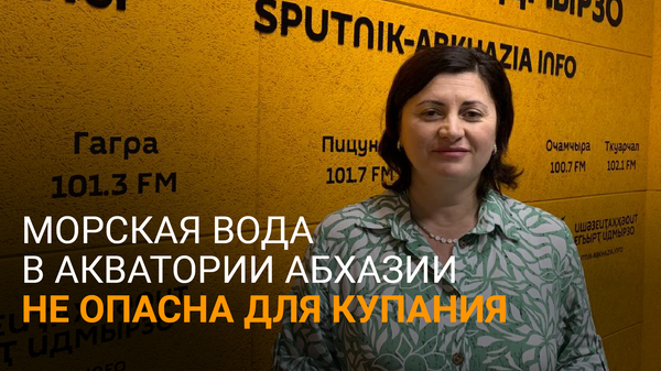 Купаться можно: разлив мазута в Керченском проливе не повлиял на Абхазию - Sputnik Абхазия