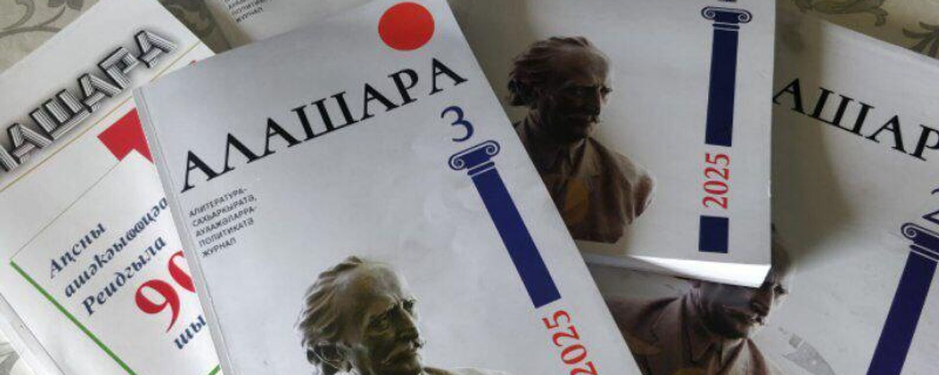 Ажурнал Алашара - Sputnik Аҧсны, 1920, 06.07.2025