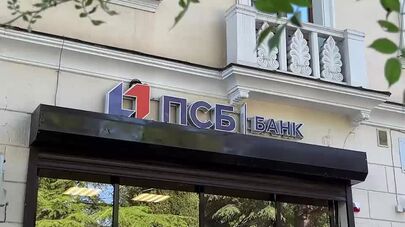 Представительство ПСБ открыли в Сухуме