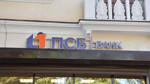 Банк ПСБ в Абхазии  - Sputnik Аҧсны