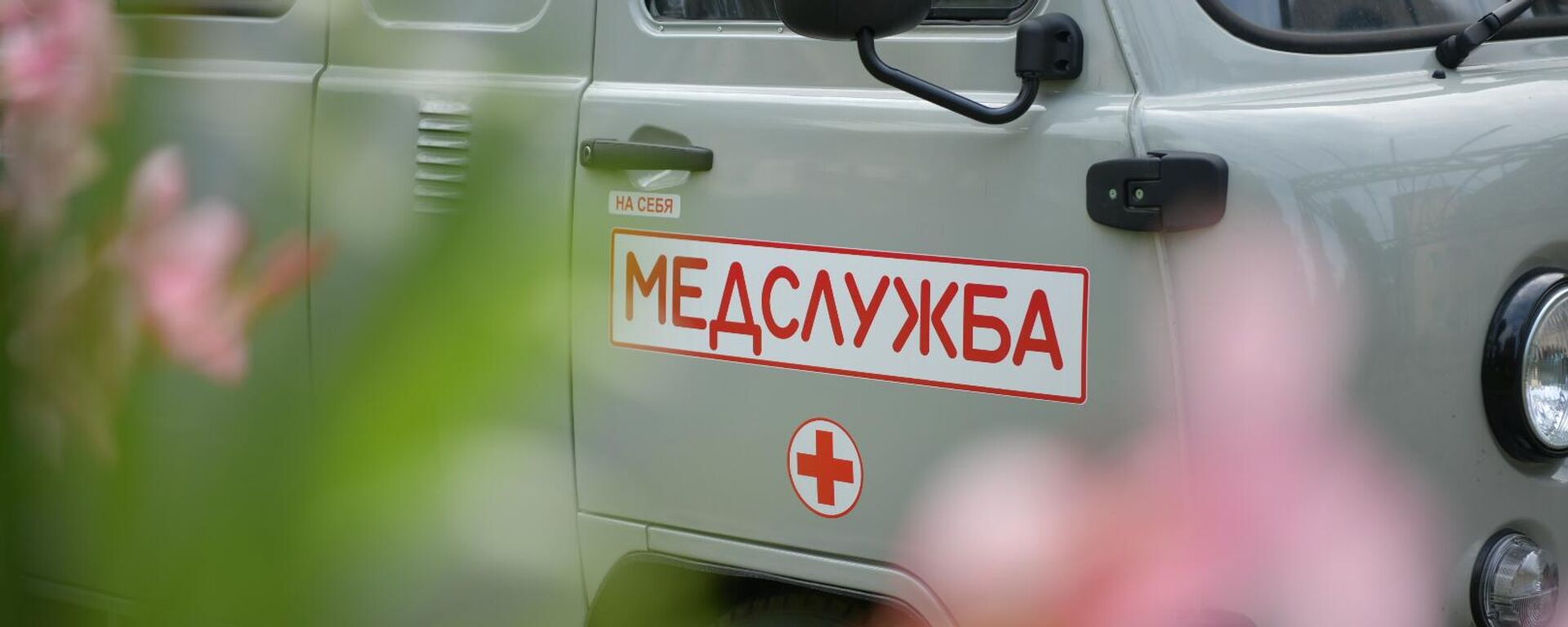 Карета скорой помощи  - Sputnik Абхазия, 1920, 20.04.2026