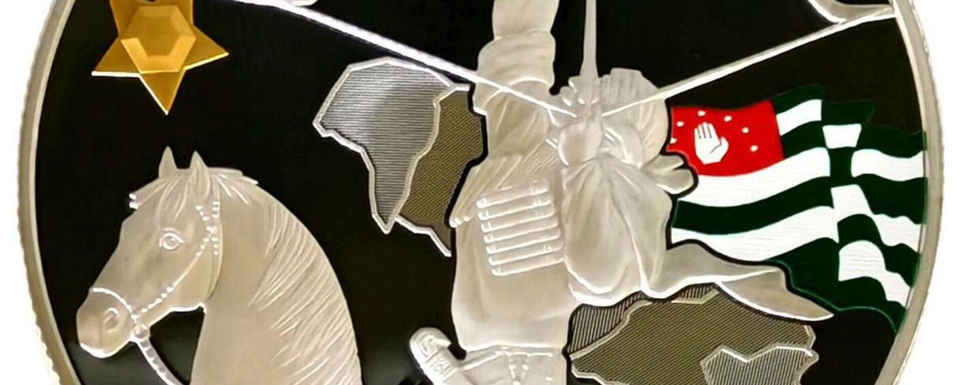 Национальный банк Абхазии выпустил памятную монету Флаги Абхазии - Sputnik Аҧсны, 1920, 23.07.2025