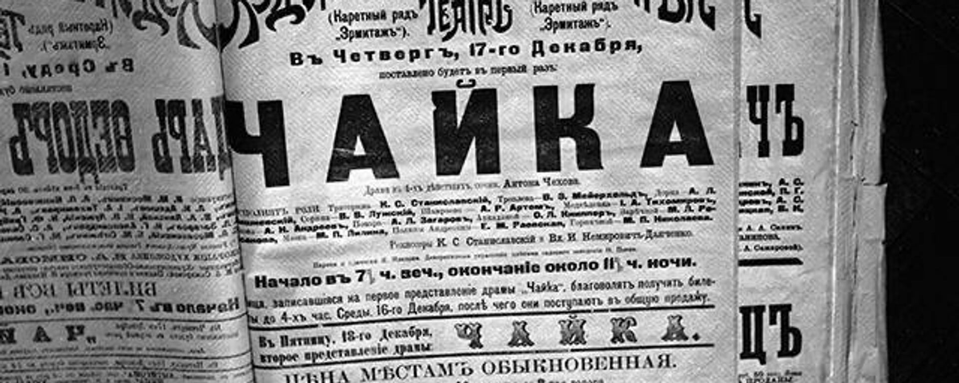 Спектакль Чайка по пьесе Антона Чехова поставят в РУСДРАМе в ноябре - Sputnik Абхазия, 1920, 30.07.2025