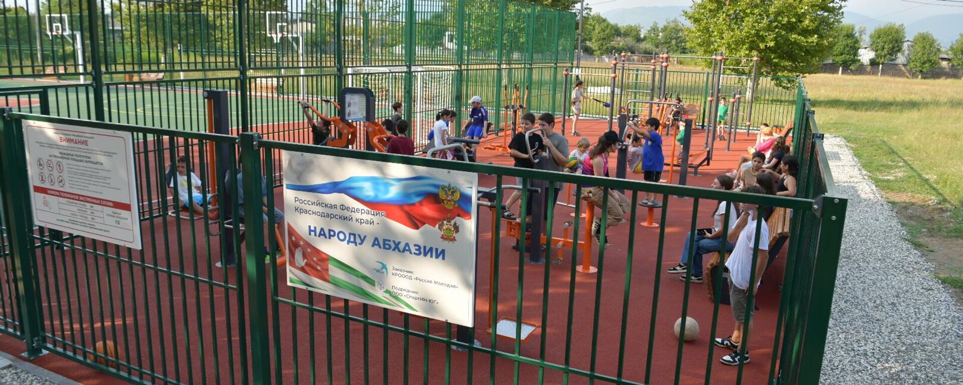 Многофункциональный спорткомплекс открылся в школе №12 в Сухуме в дар от Краснодарского края
 - Sputnik Аҧсны, 1920, 30.07.2025