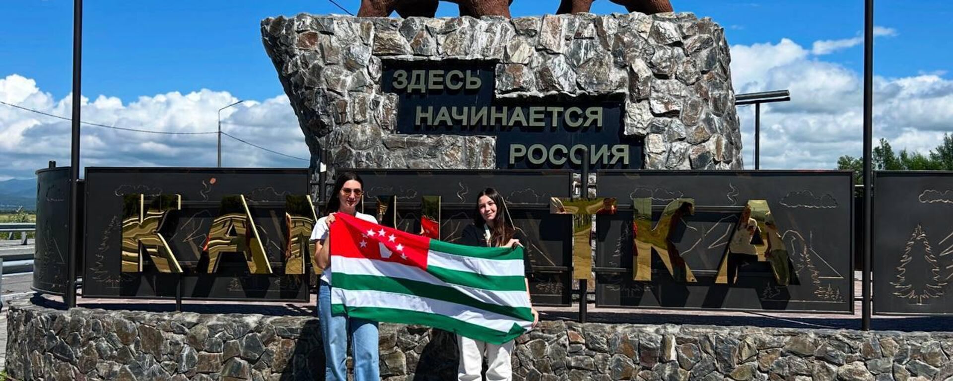 Представительницы Абхазии приняли участие во Всероссийском молодежном форуме Экосистема - Sputnik Абхазия, 1920, 04.08.2025