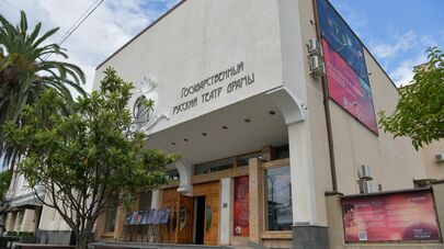 Русский Драматический театр