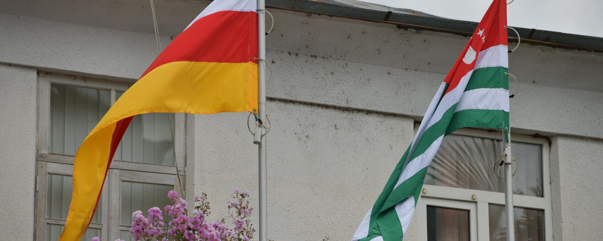 Флаг Абхазии и Южной Осетии  - Sputnik Аҧсны, 1920, 16.02.2026