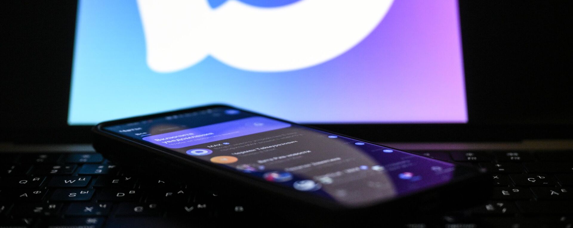 Max - новая цифровая платформа (российский мессенджер, выпущенный компанией VK в 2025 году). - Sputnik Абхазия, 1920, 05.11.2025