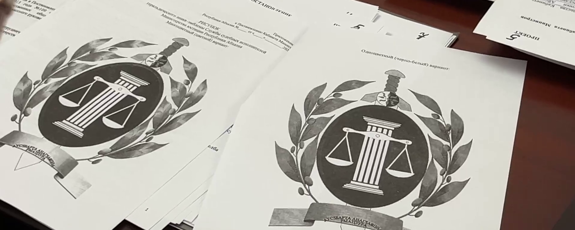 Геральдический знак– эмблема Службы судебных исполнителей Минюста учрежден в Абхазии - Sputnik Абхазия, 1920, 21.08.2025