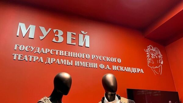 В РУСДРАМе открылся музей  - Sputnik Аҧсны