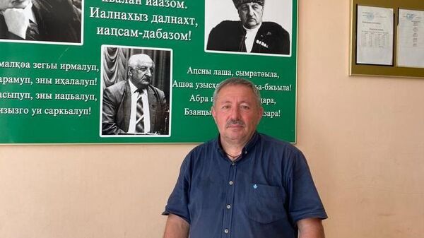 Калдахәаратәи алицеи – интернат иаҭагылазаашьоузеи: аиҳабы иҿцәажәара - Sputnik Аҧсны