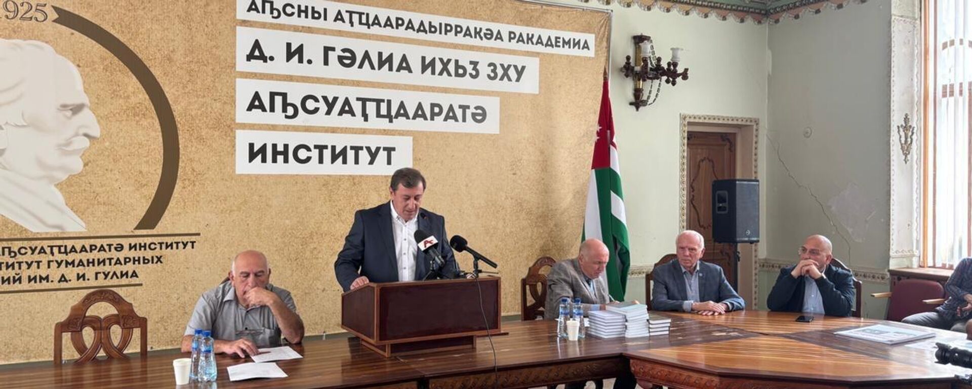 Презентация книг Владимира Зантариа - Sputnik Аҧсны, 1920, 13.09.2025