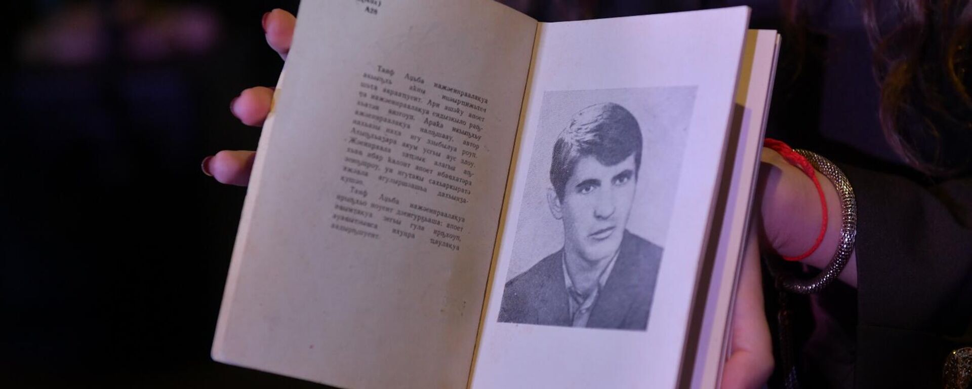 Благотворительный аукцион Во имя жизни фонда Ашана в Лабре - Sputnik Абхазия, 1920, 12.09.2025