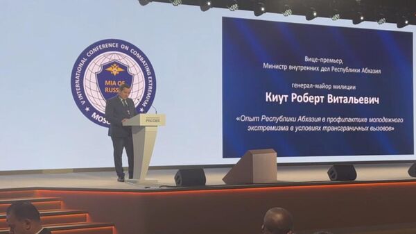 Роберт Киут принял участие в V конференции по теме экстремизма в Москве - Sputnik Абхазия