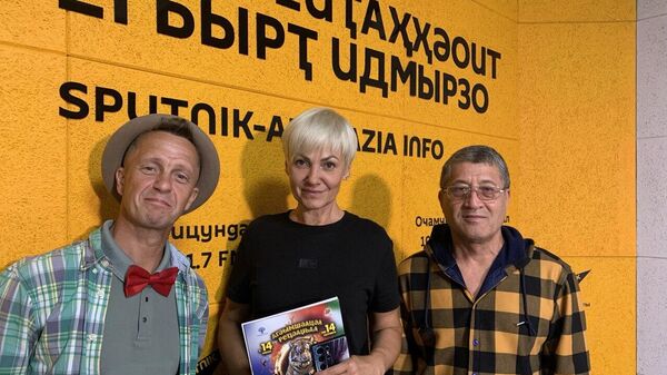 «Созвездие смелых»: артисты Сочинского цирка о гастролях в Абхазии - Sputnik Абхазия