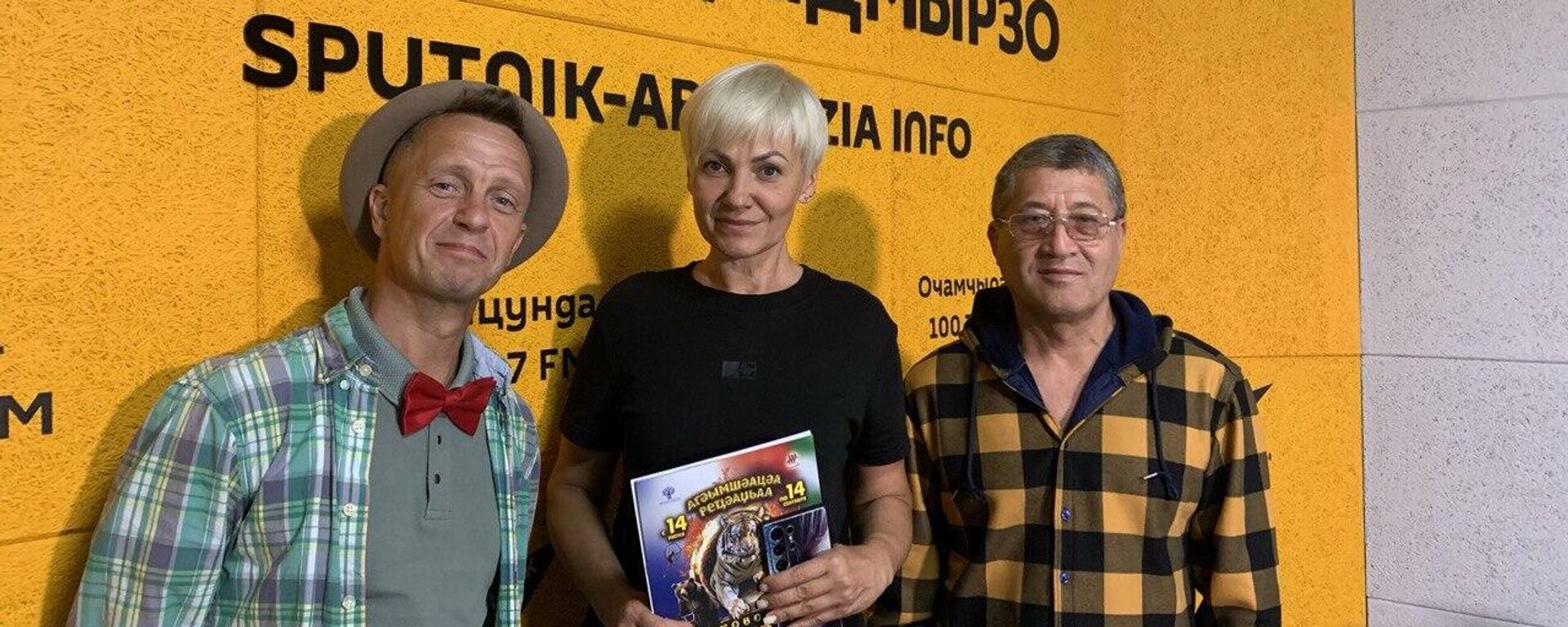 Цирк уехал: Созвездие смелых завершило гастроли в Абхазии - Sputnik Абхазия, 1920, 21.09.2025