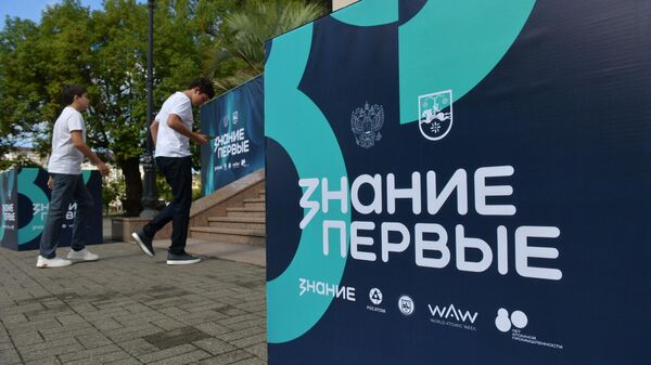 Лекции и встречи в рамках просветительского марафона Знание.Первые - Sputnik Абхазия