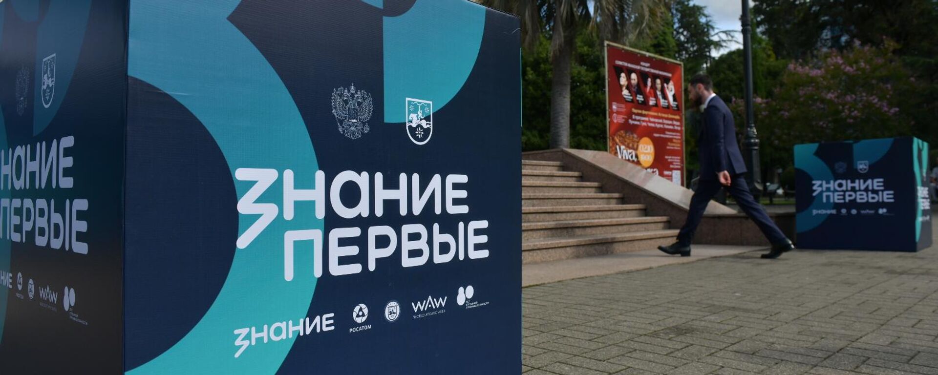 Лекции и встречи в рамках просветительского марафона Знание.Первые - Sputnik Аҧсны, 1920, 24.12.2025