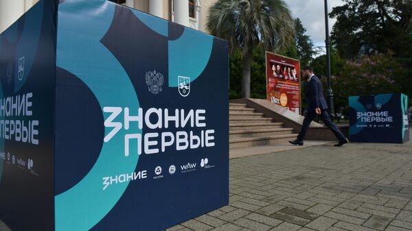 Лекции и встречи в рамках просветительского марафона Знание.Первые - Sputnik Аҧсны