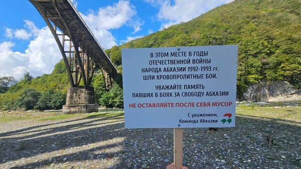 Команда Абхазии приняла участие в республиканском экологическом субботнике - Sputnik Абхазия