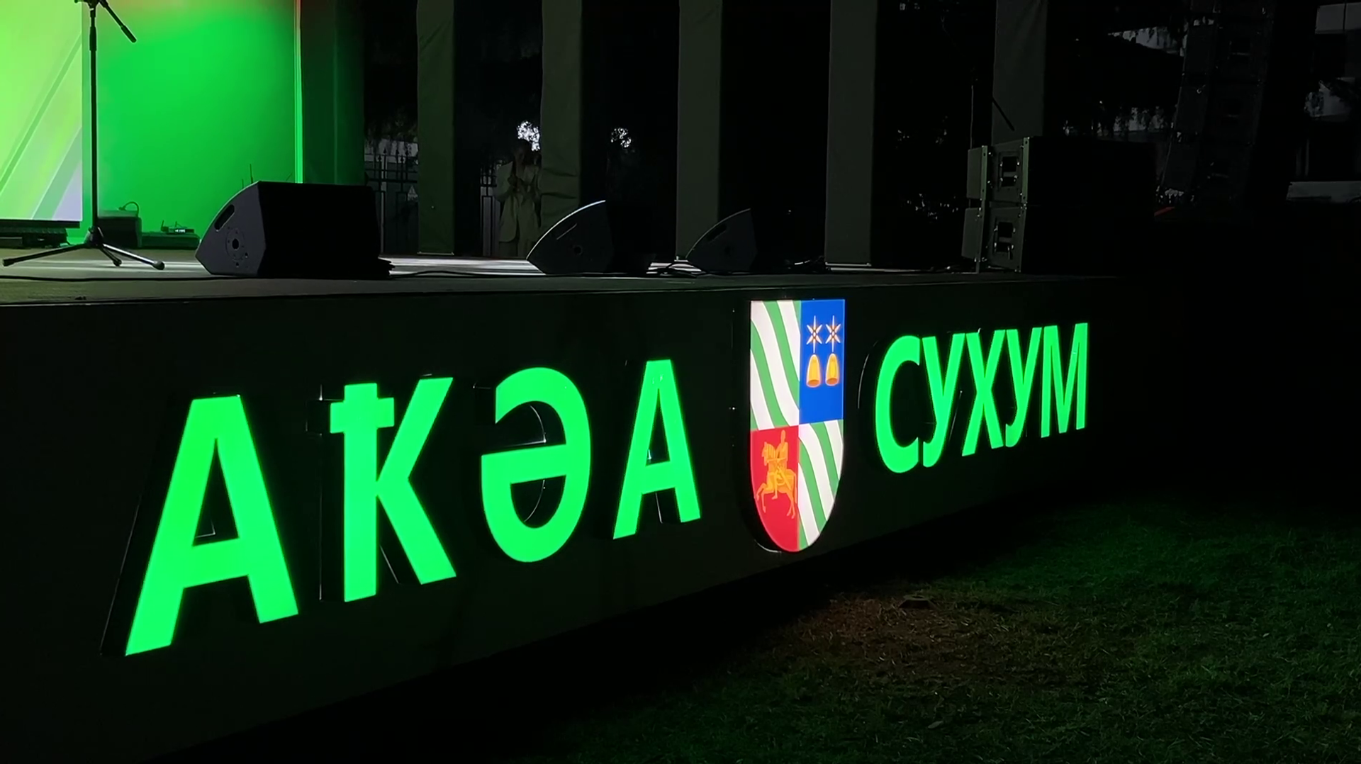 Концерт, приуроченный ко Дню ос Концерт, приуроченный ко Дню ос - Sputnik Абхазия, 1920, 27.09.2025