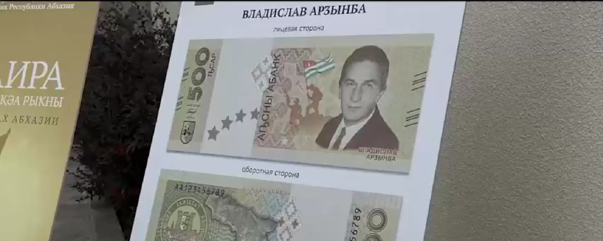 Выставка Победа на монетах Абхазии  - Sputnik Абхазия, 1920, 29.09.2025