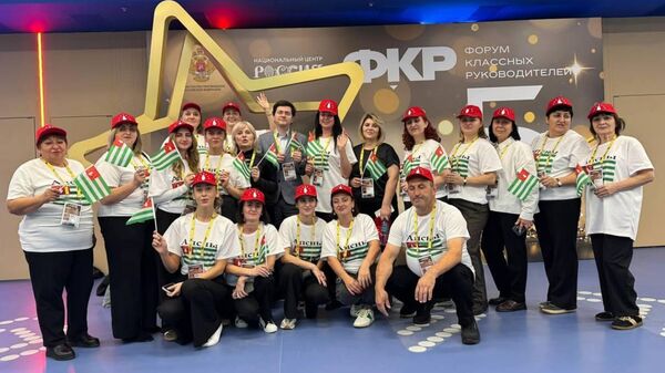 Делегация Минпросвещения Абхазии примет участие в V Форуме классных руководителей в Москве - Sputnik Абхазия