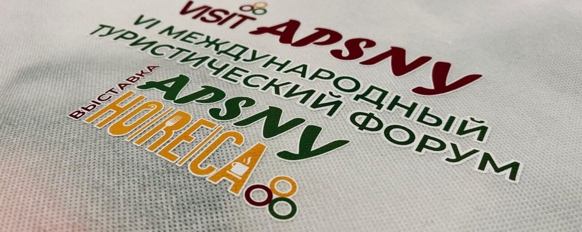 VI Международный туристический форум Visir Apsny - Sputnik Аҧсны, 1920, 06.10.2025