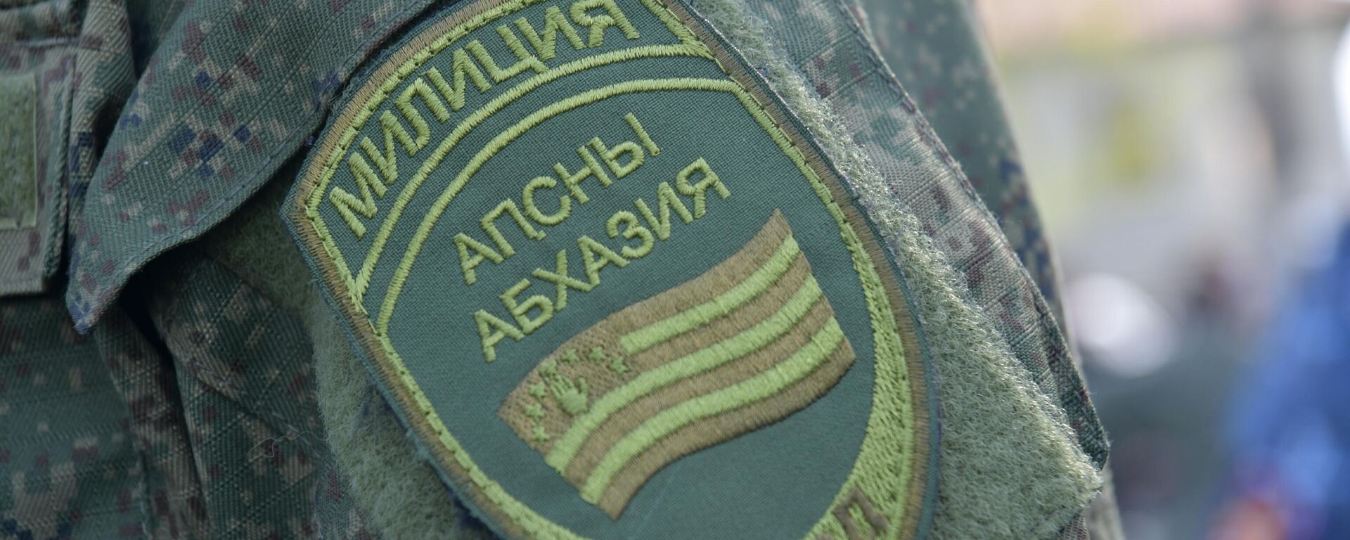 шеврон мвд - Sputnik Абхазия, 1920, 20.01.2026