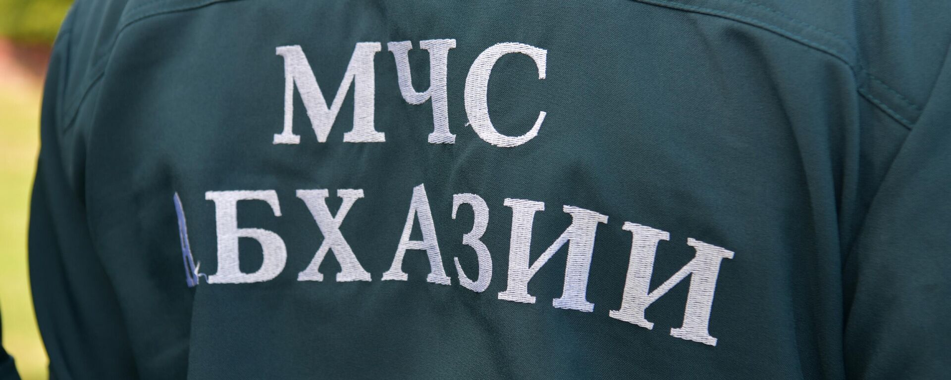 Шеврон МЧС - Sputnik Аҧсны, 1920, 07.04.2026