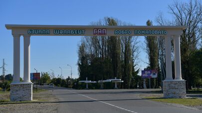 Арка у въезда в г.Гал