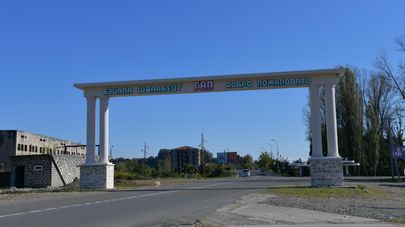 Арка у въезда в г.Гал