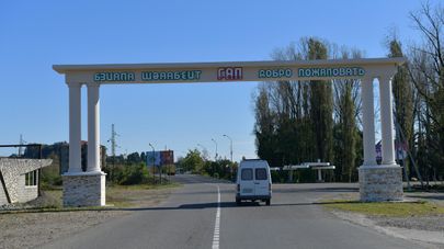 Арка у въезда в г.Гал