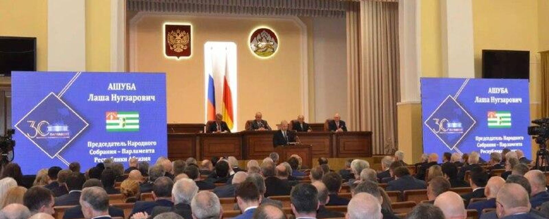 Парламент Абхазии участвовал в торжествах к 30-летию парламента Северной Осетии – Алании - Sputnik Абхазия, 1920, 17.10.2025