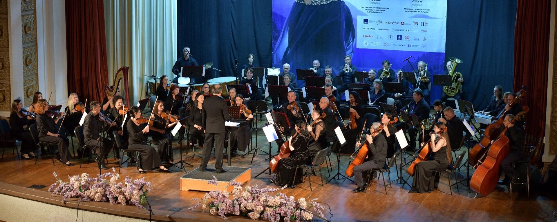 Награждение лауреатов конкурса Алисы Гицба и Гала-концерт - Sputnik Абхазия, 1920, 23.10.2025