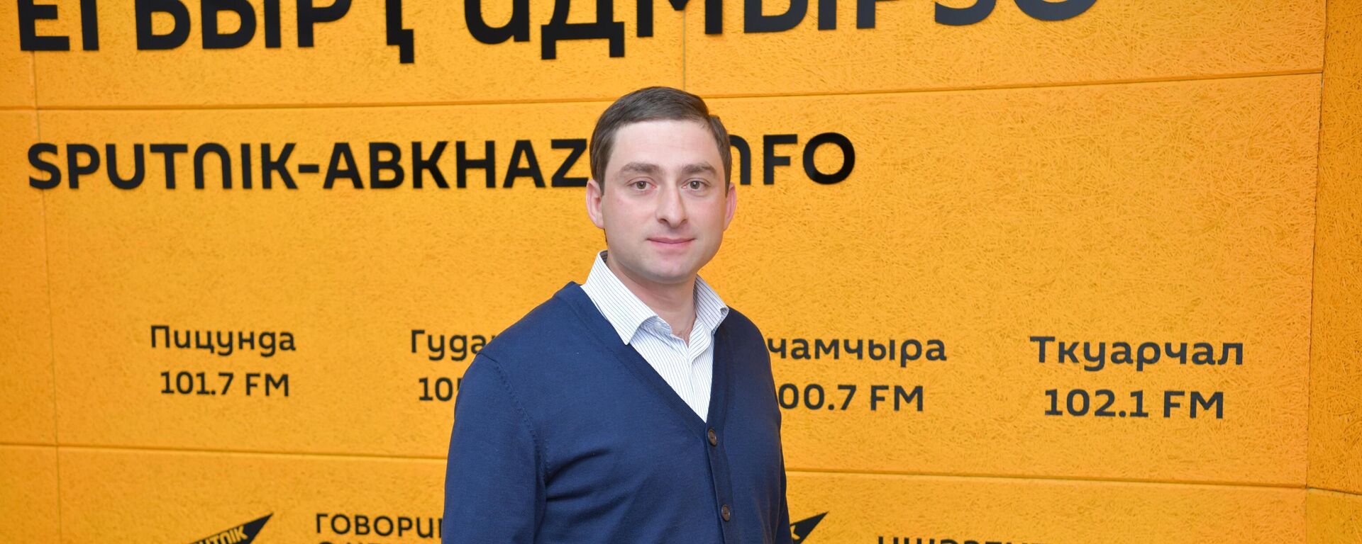 Гәынба еиҭеиҳәеит Аимҵакьачазы Аԥсны ачемпионат шымҩаԥгахо - Sputnik Аҧсны, 1920, 24.10.2025