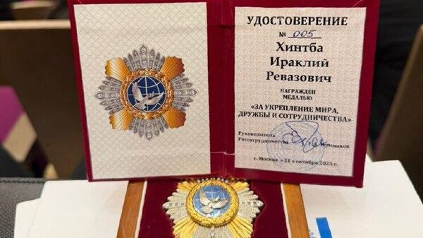 Ираклий Хинтба награжден медалью Россотрудничества За укрепление мира, дружбы и сотрудничества - Sputnik Аҧсны