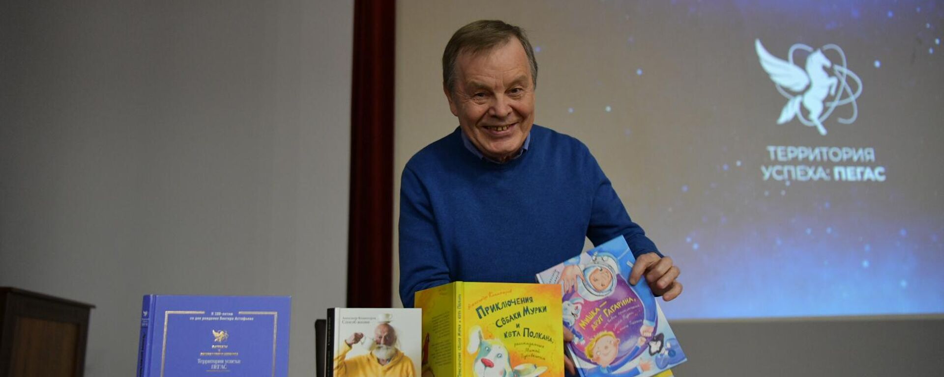 Проект Территория успеха: Пегас презентовали в Пицунде - Sputnik Абхазия, 1920, 28.10.2025