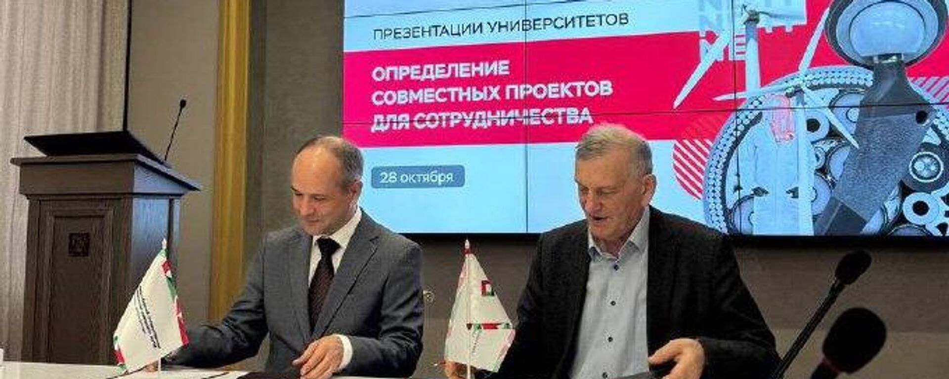 Соглашение о сотрудничестве подписали Абхазский государственный университет и Новосибирский государственный технический университет - Sputnik Абхазия, 1920, 28.10.2025