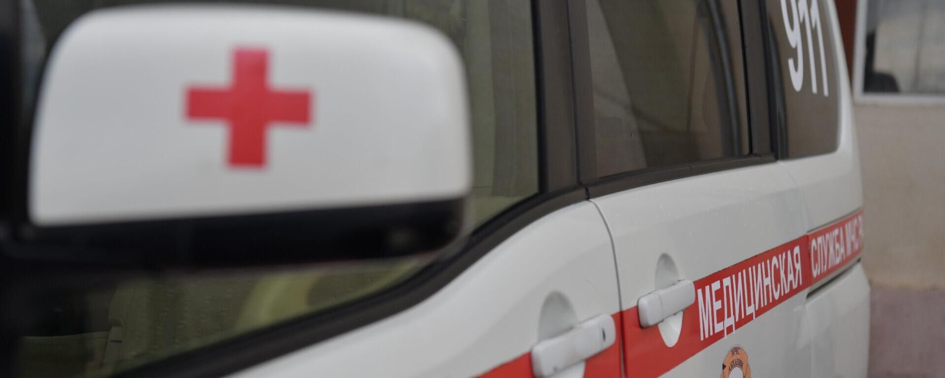 Скорая медицинская помощь МЧС Абхазии Скорая медицинская помощь МЧС Абхазии - Sputnik Абхазия, 1920, 10.12.2025