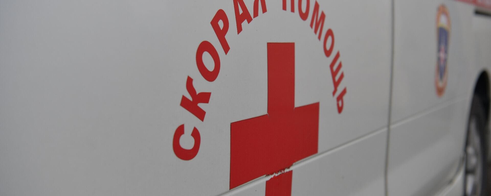 Скорая медицинская помощь МЧС Абхазии - Sputnik Абхазия, 1920, 14.03.2026