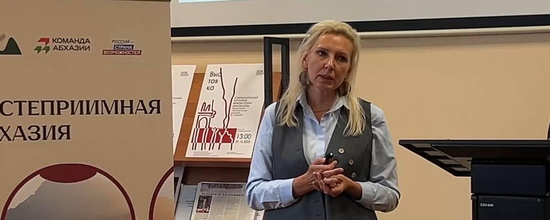 Ольга Пегова - Sputnik Абхазия, 1920, 29.10.2025