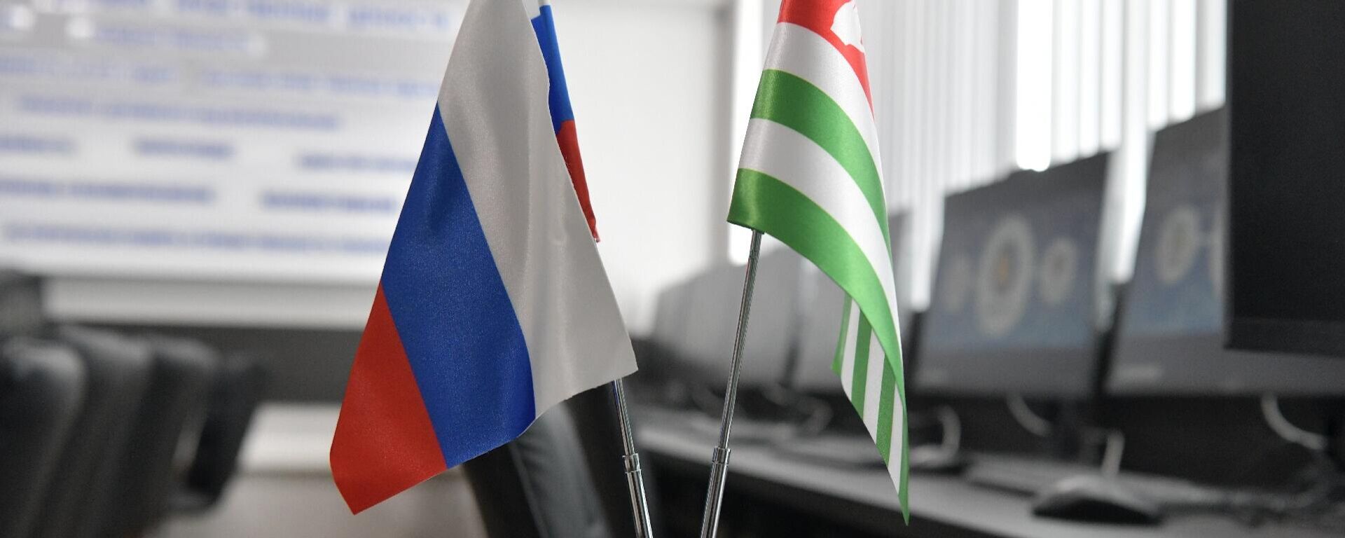 Флаги Абхазии и России - Sputnik Абхазия, 1920, 13.02.2026