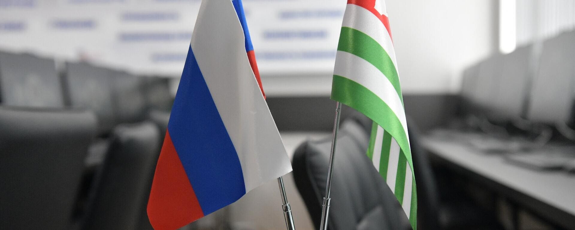 Флаги Абхазии и России - Sputnik Абхазия, 1920, 03.12.2025