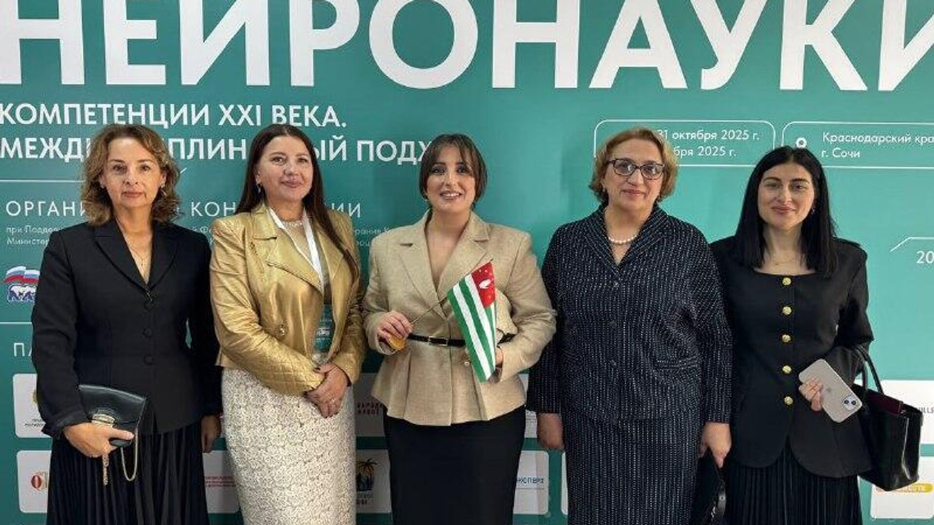 Делегация Абхазии приняла участие в III международной конференции Нейронауки – компетенции XXI века Делегация Абхазии приняла участие в III международной конференции Нейронауки – компетенции XXI века - Sputnik Абхазия, 1920, 30.10.2025