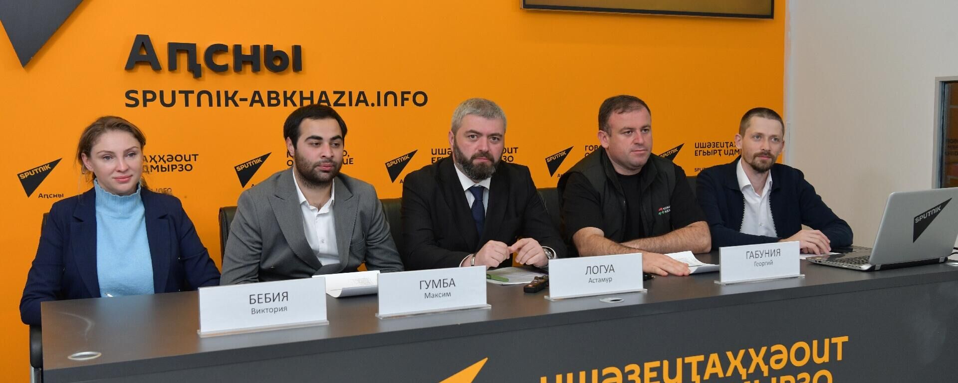 Подведение итогов проекта Гостеприимная Абхазия в ПЦ Sputnik - Sputnik Абхазия, 1920, 03.11.2025