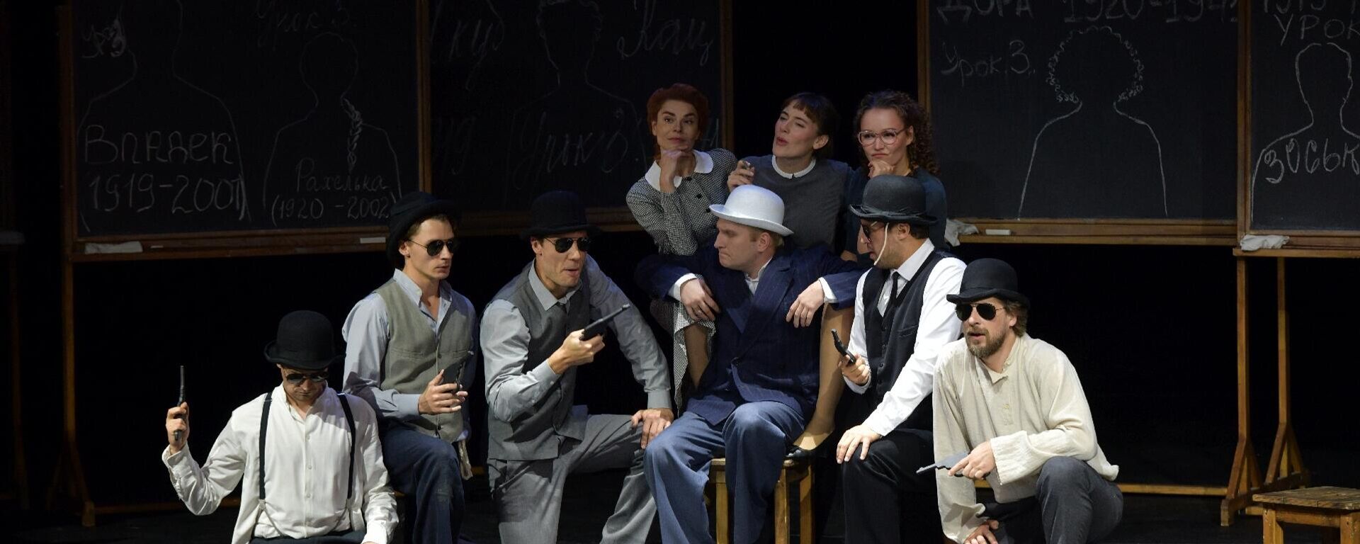 Спектакль Наш класс театра им.Вахтангова на сцене РУСДРАМА - Sputnik Абхазия, 1920, 20.11.2025